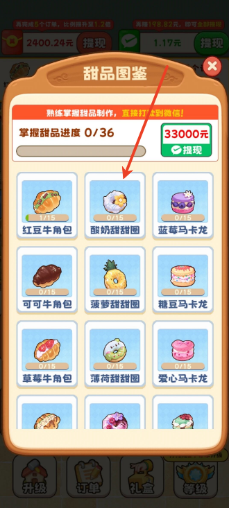 飘香面包店