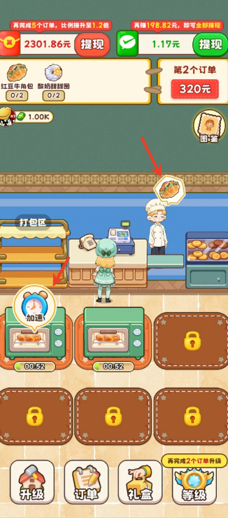 飘香面包店