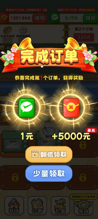 飘香面包店