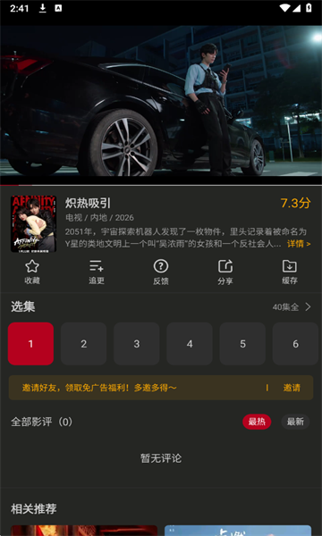 冰雹影评去广告版