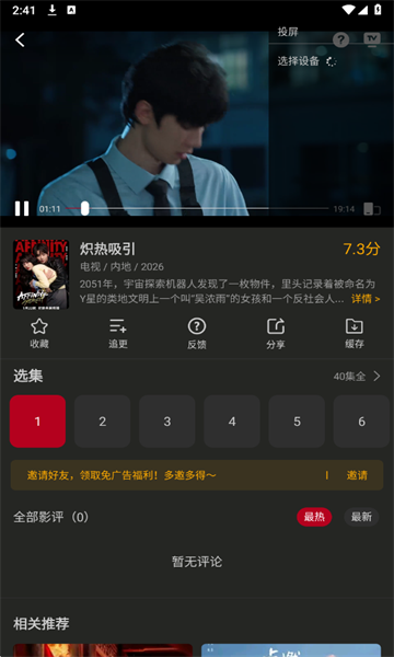 冰雹影评去广告版