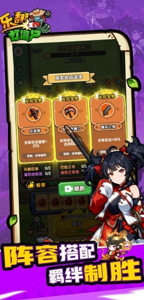 乐翻打僵尸 2.0.2 安卓版 3