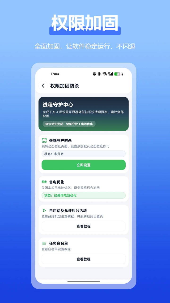 自动点击全能王 2.3.2 安卓版 0