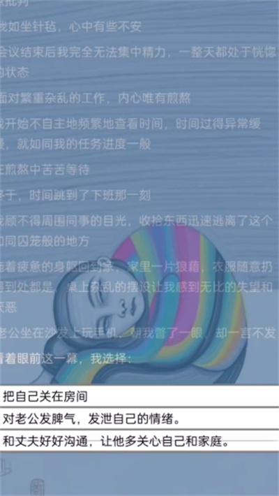 抑郁七天 1.0 安卓版 2