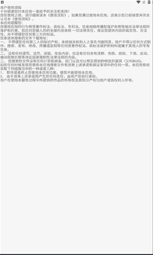 比特船 1.3.7 安卓版 2