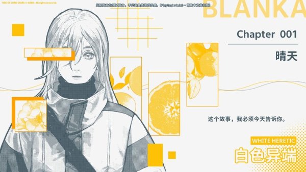 孤星之潮 1.0.0 安卓版 1