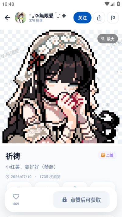 豆猫拼豆 1.0.21 最新版 2