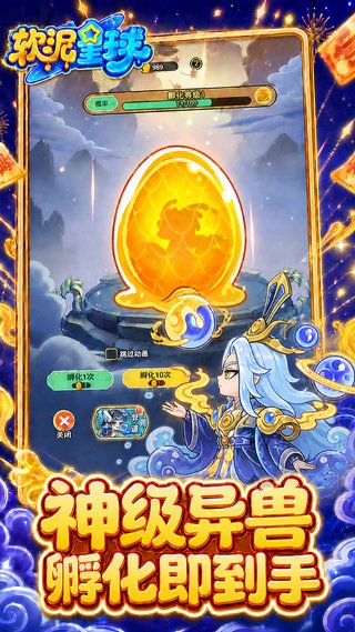 软泥星球免广告版 1.0.0 安卓版 4