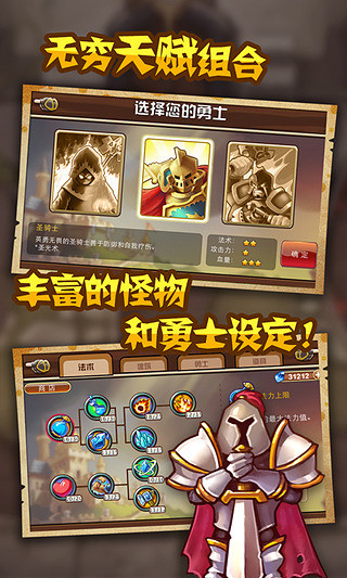 魔塔奇兵 1.0.1 安卓版 1