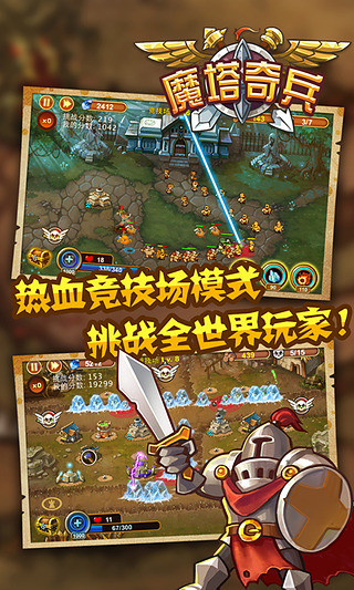 魔塔奇兵 1.0.1 安卓版 2