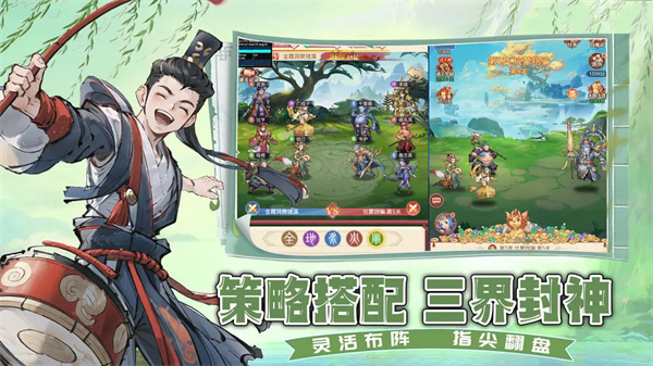 凡人伏魔录 1.00 最新版 1