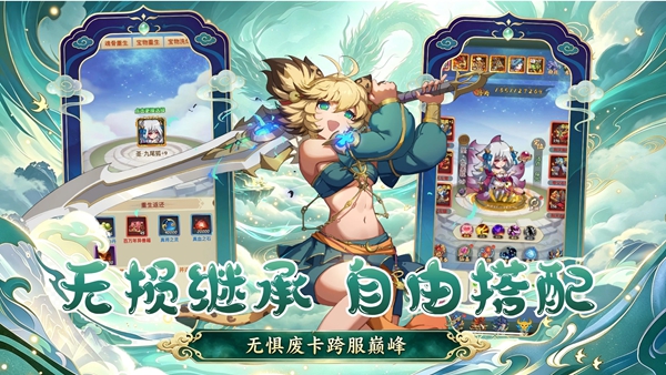妖来也 1.0.0 安卓版 3