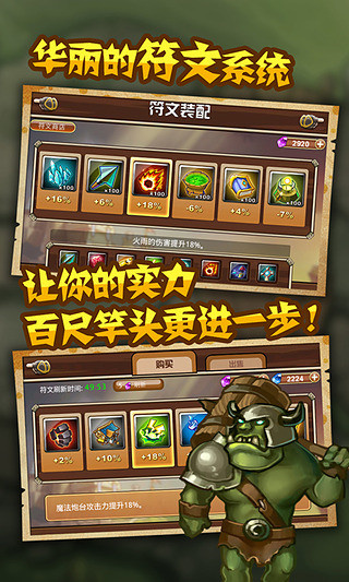 魔塔奇兵 1.0.1 安卓版 3