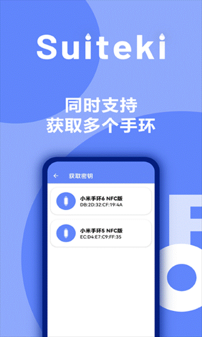 suitekipro 2.0.0-Alpha-4 安卓版 3