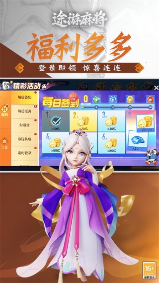 途游四川麻将 7.0610 安卓版 2