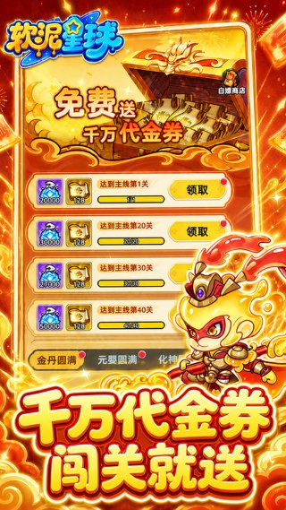 软泥星球免广告版 1.0.0 安卓版 0
