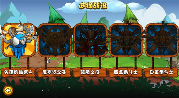 小小守卫军 70.0 安卓版 2
