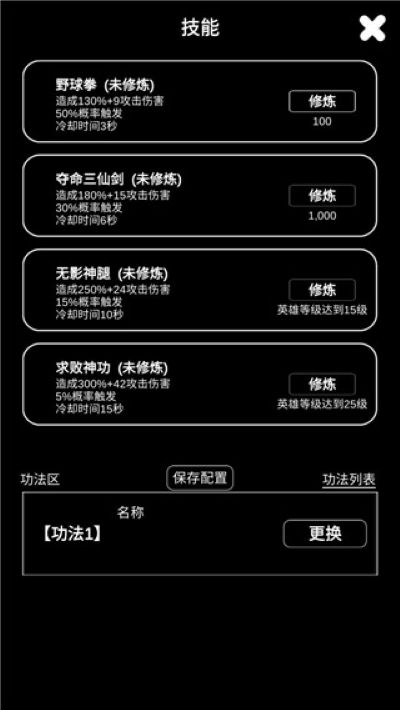 江南武侠见闻录 1.6.9 安卓版 3