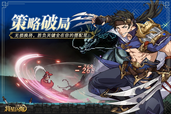 三国志将星闪耀 1.0.5 安卓版 3
