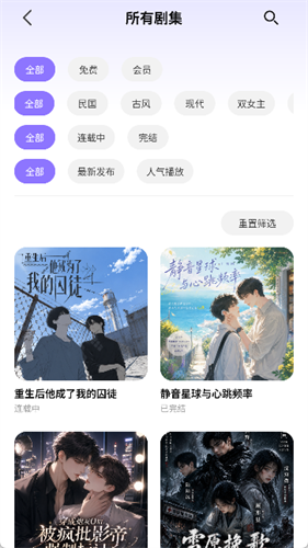 音咕岛广播剧 1.1.0 安卓版 3