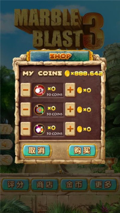 七彩祖玛3 1.2.6 安卓版 1