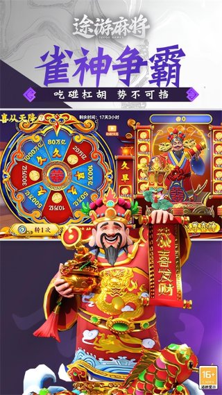 途游四川麻将 7.0610 安卓版 0