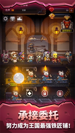 勇者的铁匠铺免广告 1.0.2 安卓版 1