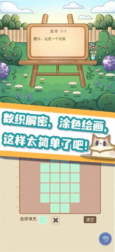 数织画花 szhh.1.1.20220422 安卓版 0