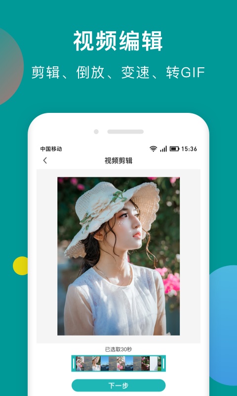水印剪辑大师 1.1.0 安卓版 3