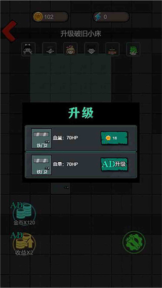 猛鬼猎梦 1.1 安卓版 2