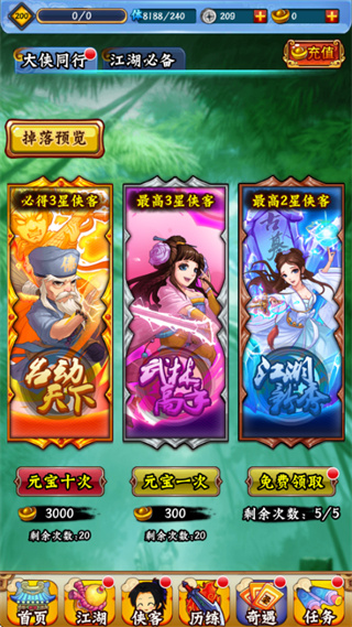 龙珠寻侠客 1.9 最新版 3