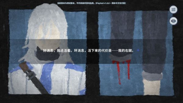孤星之潮 1.0.0 安卓版 4