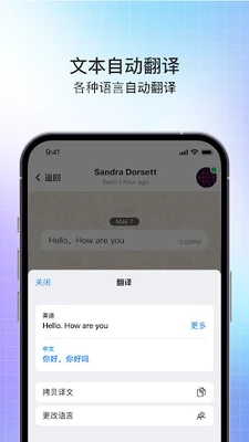 SafeX聊天 2.1.3 安卓版 2