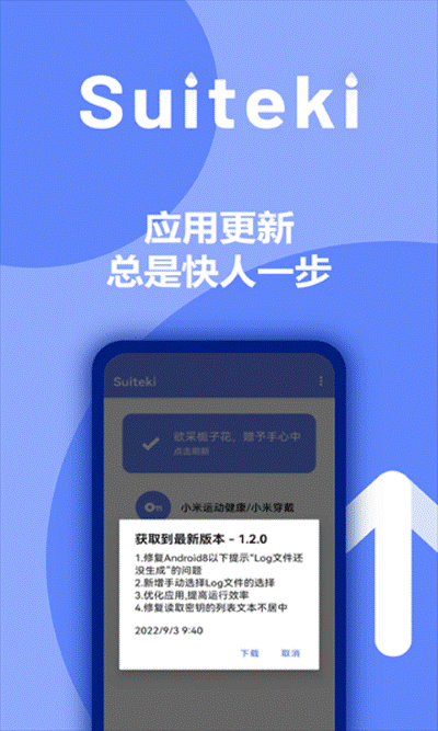 suitekipro 2.0.0-Alpha-4 安卓版 1