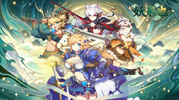 妖来也 1.0.0 安卓版 0