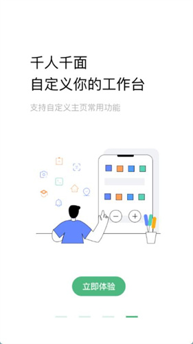 助英台 6.38.0 安卓版 4
