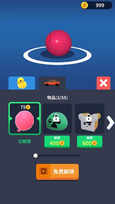 粉碎我最强 2.0.2 安卓版 3