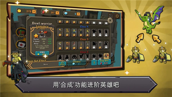 随机合并塔防 1.4.1 安卓版 3