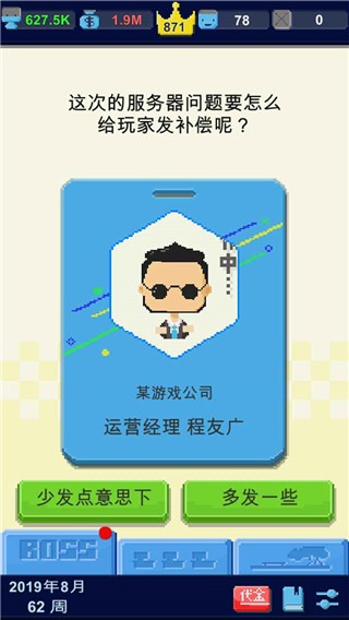 我要做 1.0.24 安卓版 0