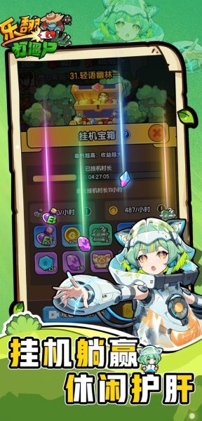 乐翻打僵尸 2.0.2 安卓版 2