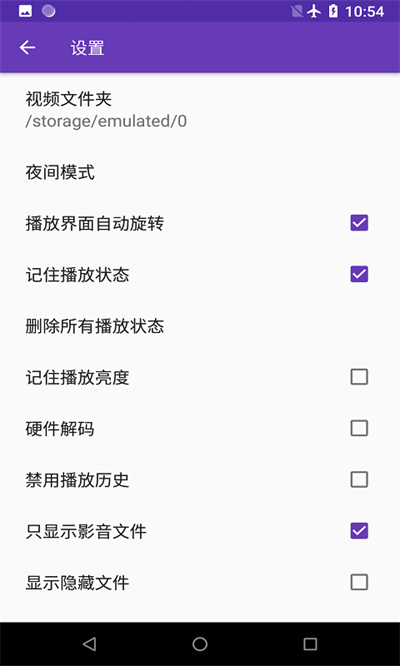 快易播放器 3.1 安卓版 3