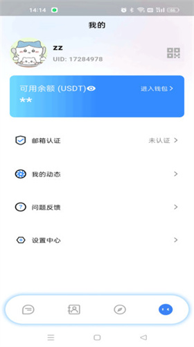 智联云语 1.5.6 安卓版 1