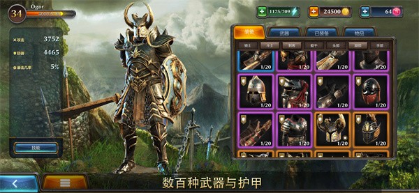 暗黑钢甲中文版 1.23.3 安卓版 2