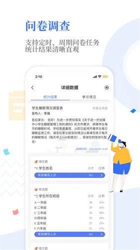 ourschool 2025.8.2 安卓版 2