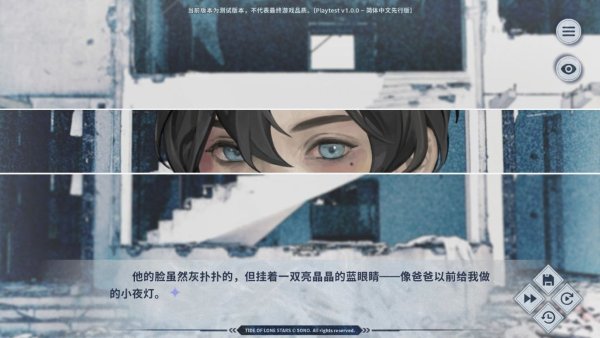 孤星之潮 1.0.0 安卓版 3