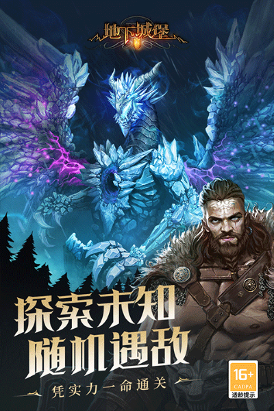 地下城堡2黑暗觉醒 2.7.51 安卓版 4