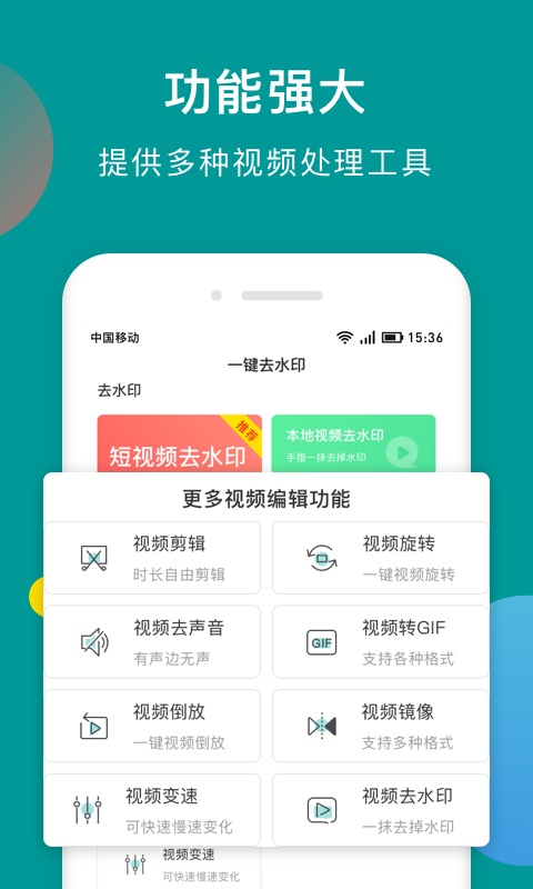 水印剪辑大师 1.1.0 安卓版 0