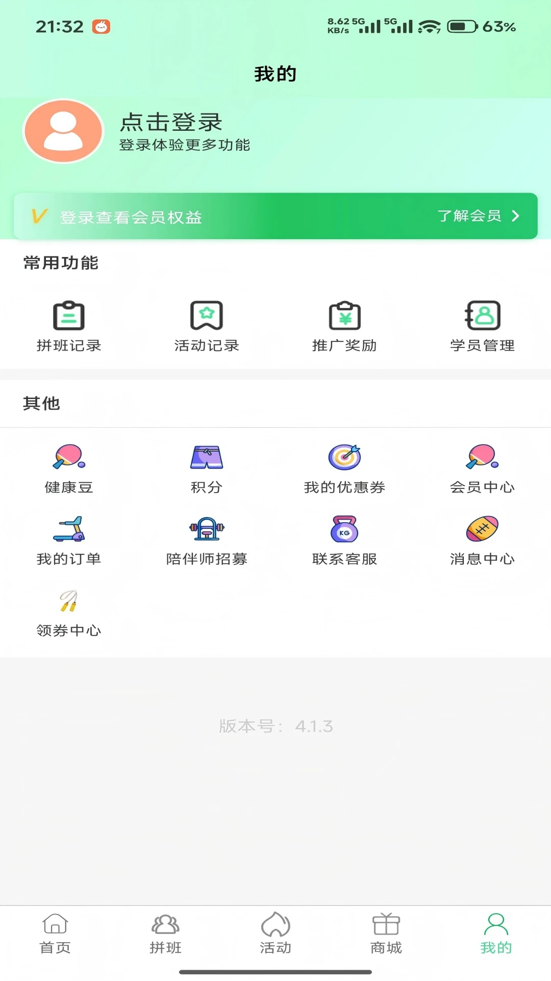 童行家门口 4.8.8 安卓版 2