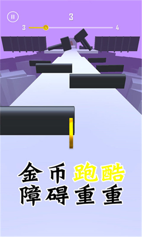 金币跑酷 1.0 安卓版 1