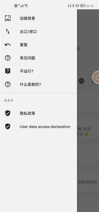 alwaysonedge 8.9.8 安卓版 0